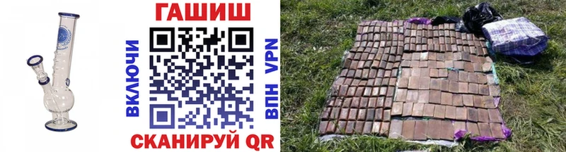ГАШИШ hashish Купить Бодайбо