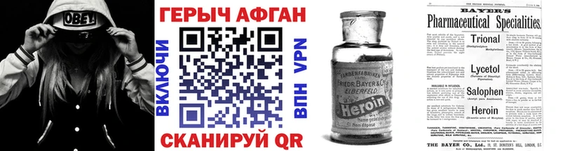 Героин VHQ  Купить  Бодайбо 