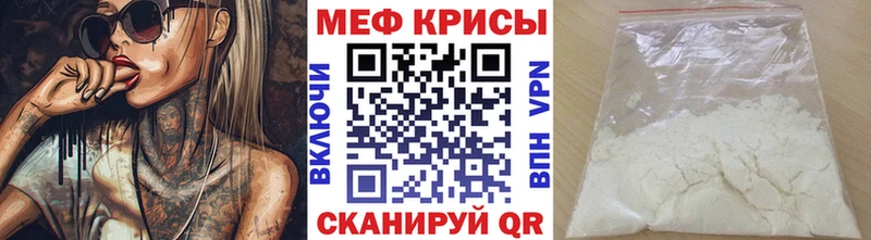 Купить где Бодайбо Мефедрон кристаллы